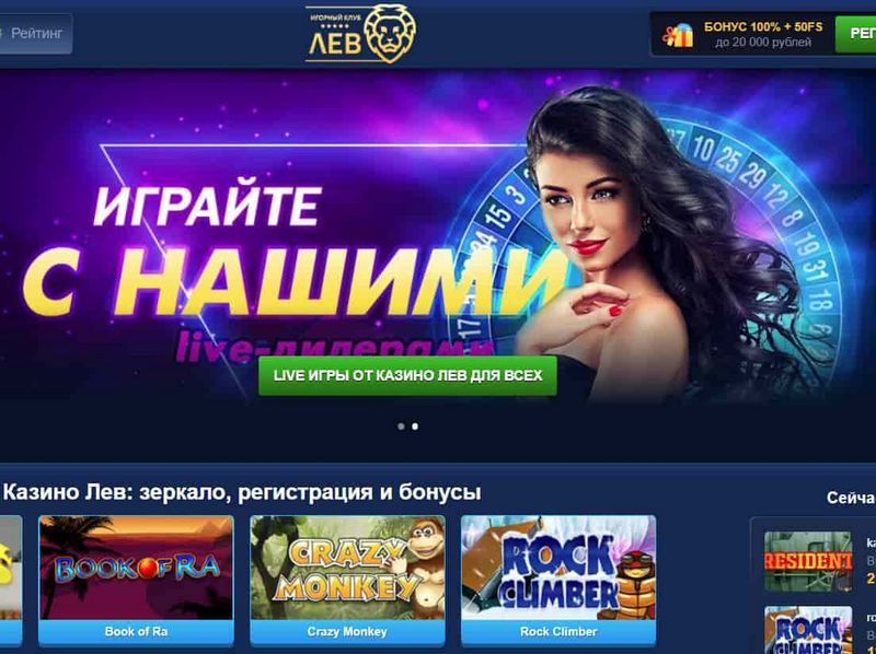 Мобильные игры LEV Gambling Enterprise